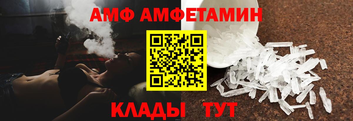 Карачаевск  АМФЕТАМИН Premium  АМФЕТАМИН  Вход с VPN 