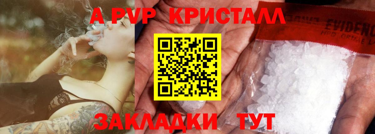 A PVP крисы CK  А ПВП СК КРИС  Карачаевск  Вход с VPN 