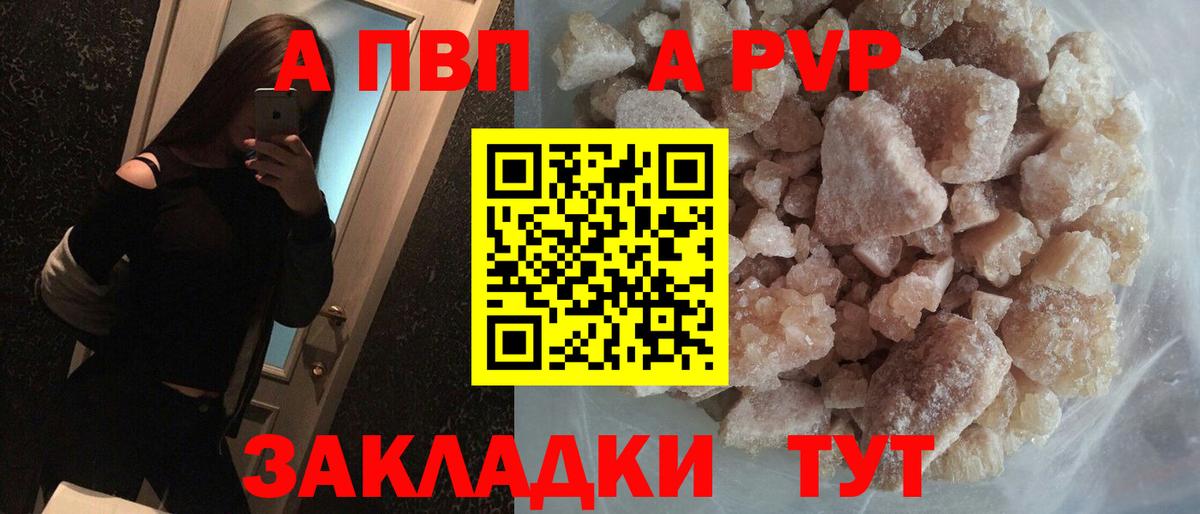 А ПВП VHQ Карачаевск