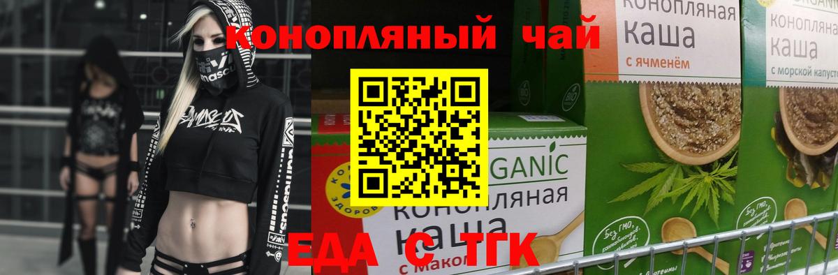 Canna-Cookies конопля  Вход с VPN  Карачаевск 