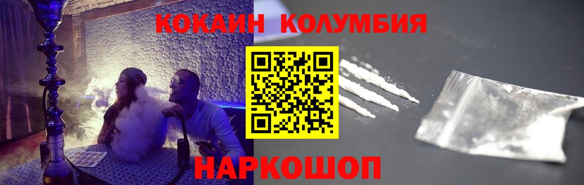 Кокаин VHQ  COCAIN Перу  COCAIN  Карачаевск  Вход с VPN 