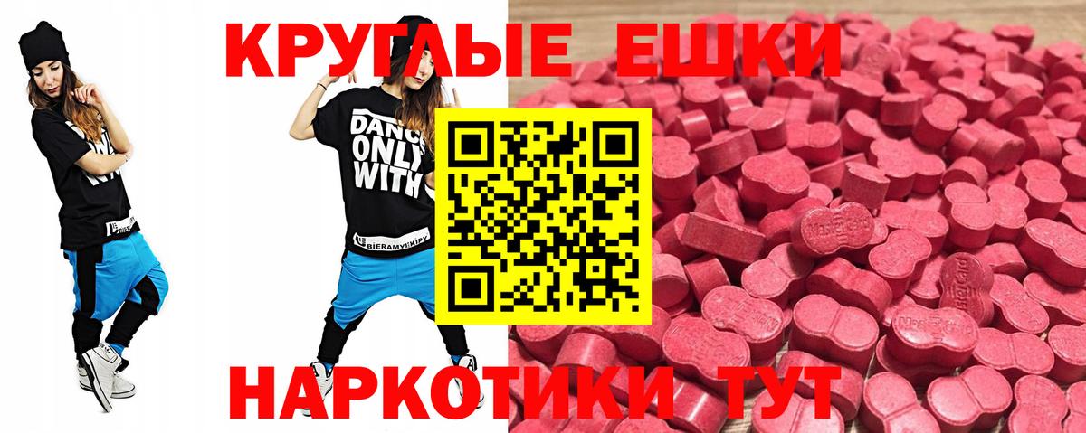 Карачаевск  Ecstasy 250 мг  Экстази бентли  Вход с VPN 