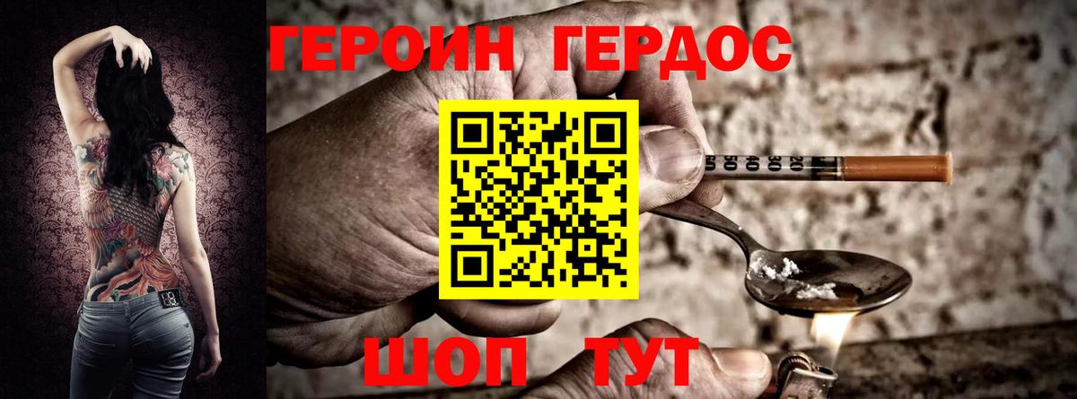 Героин  Вход с VPN  Карачаевск  ГЕРОИН Heroin 