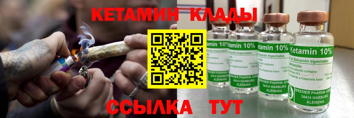 Кетамин VHQ  Кетамин ketamine  Вход с VPN  Карачаевск 