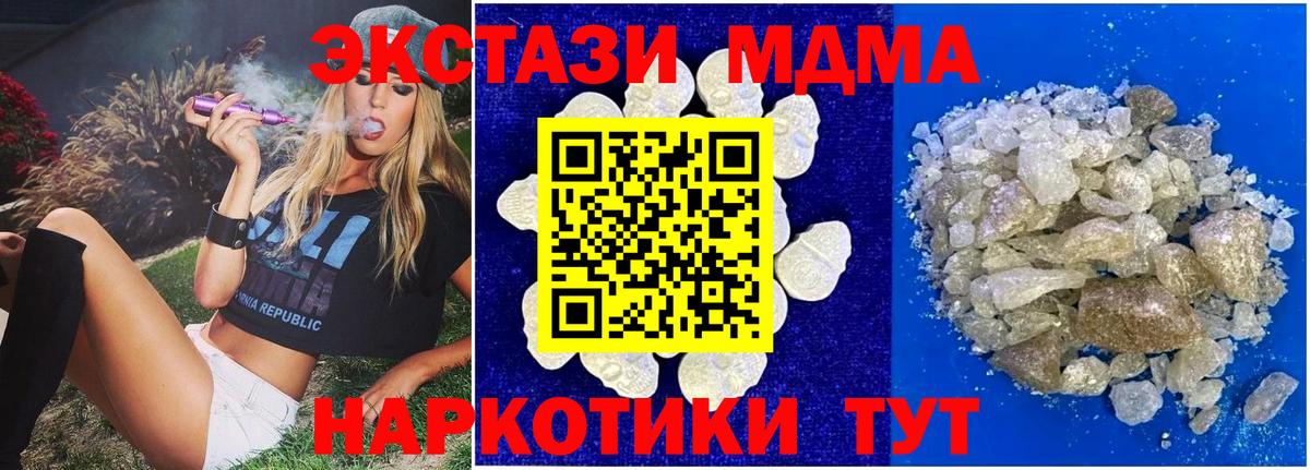 МДМА crystal Карачаевск