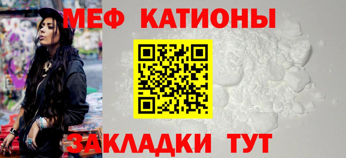 Меф  Карачаевск