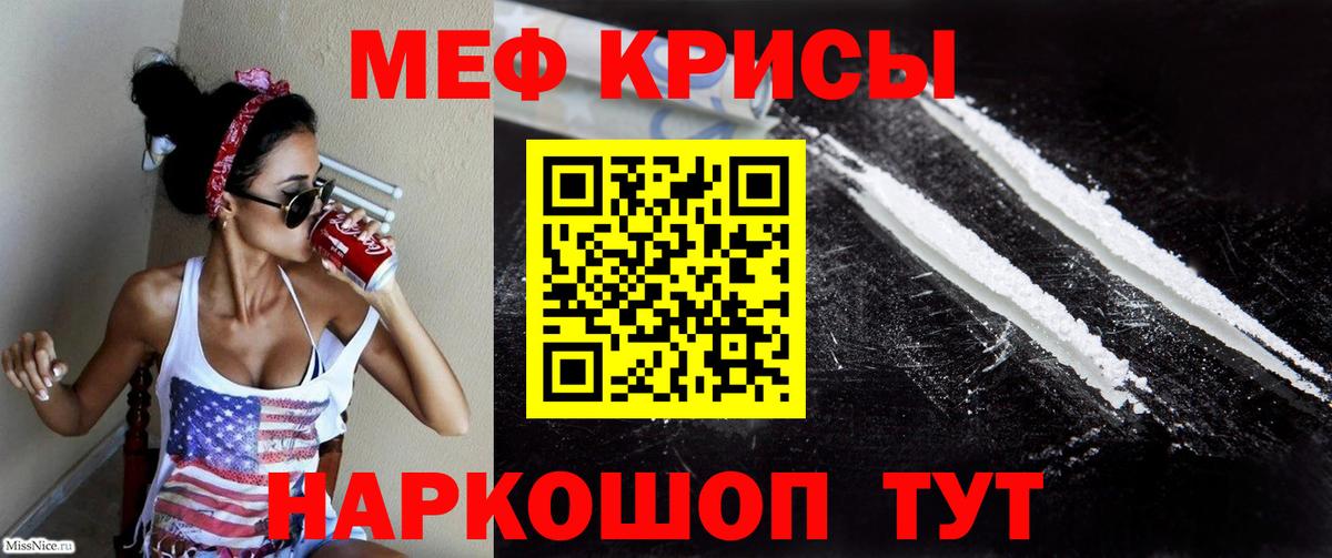 МЯУ-МЯУ  МЯУ-МЯУ мяу мяу  Вход с VPN  Мефедрон  Карачаевск  МЕФ мяу мяу 