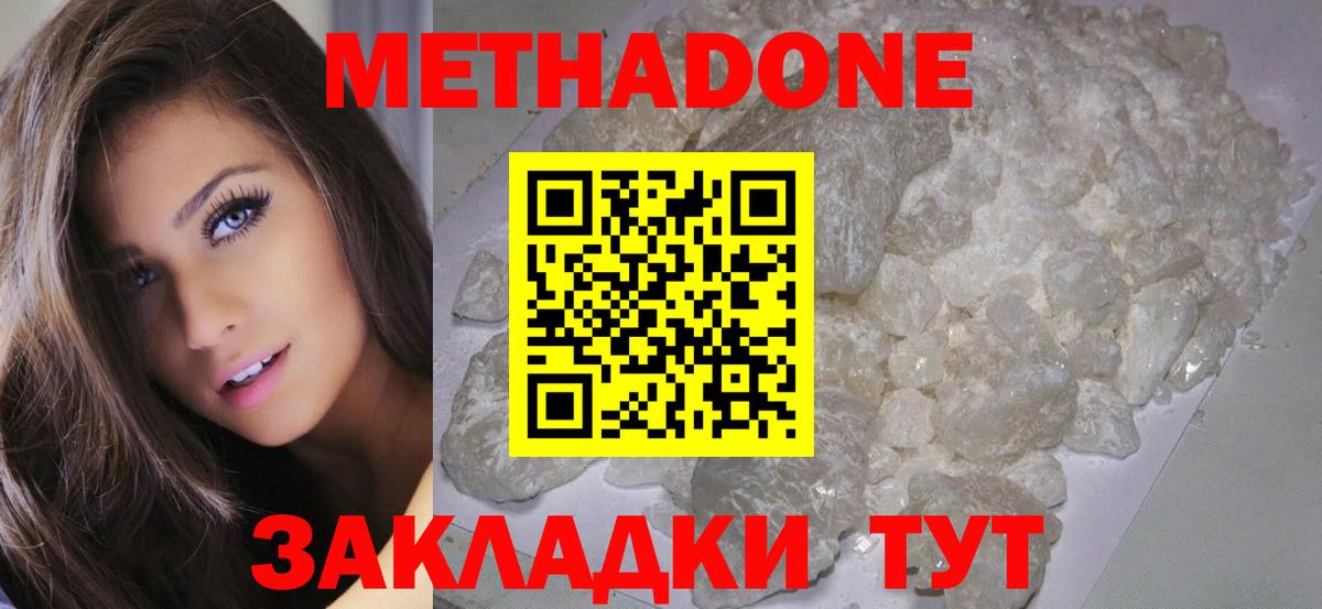 Метадон кристалл  Метадон VHQ  kraken маркетплейс  Вход с VPN  Карачаевск 