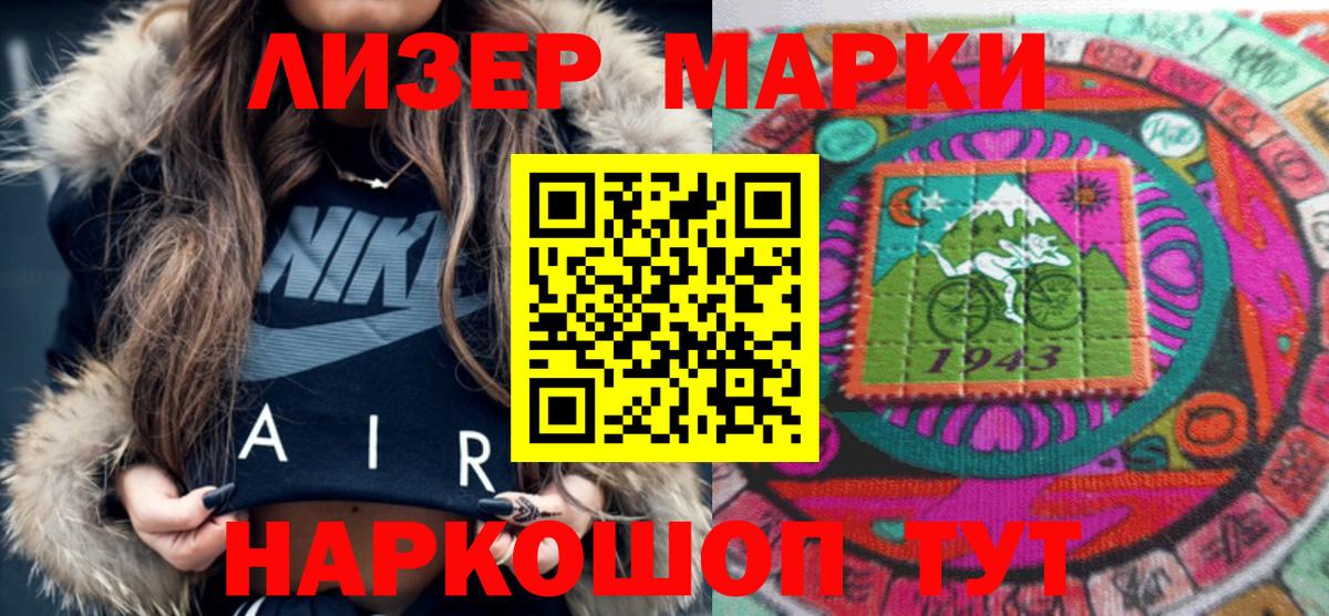 Марки N-bome 1500мкг Карачаевск