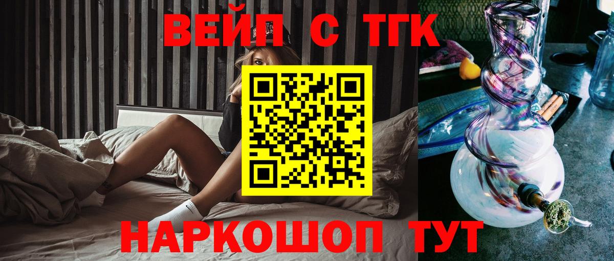 ТГК гашишное масло Карачаевск